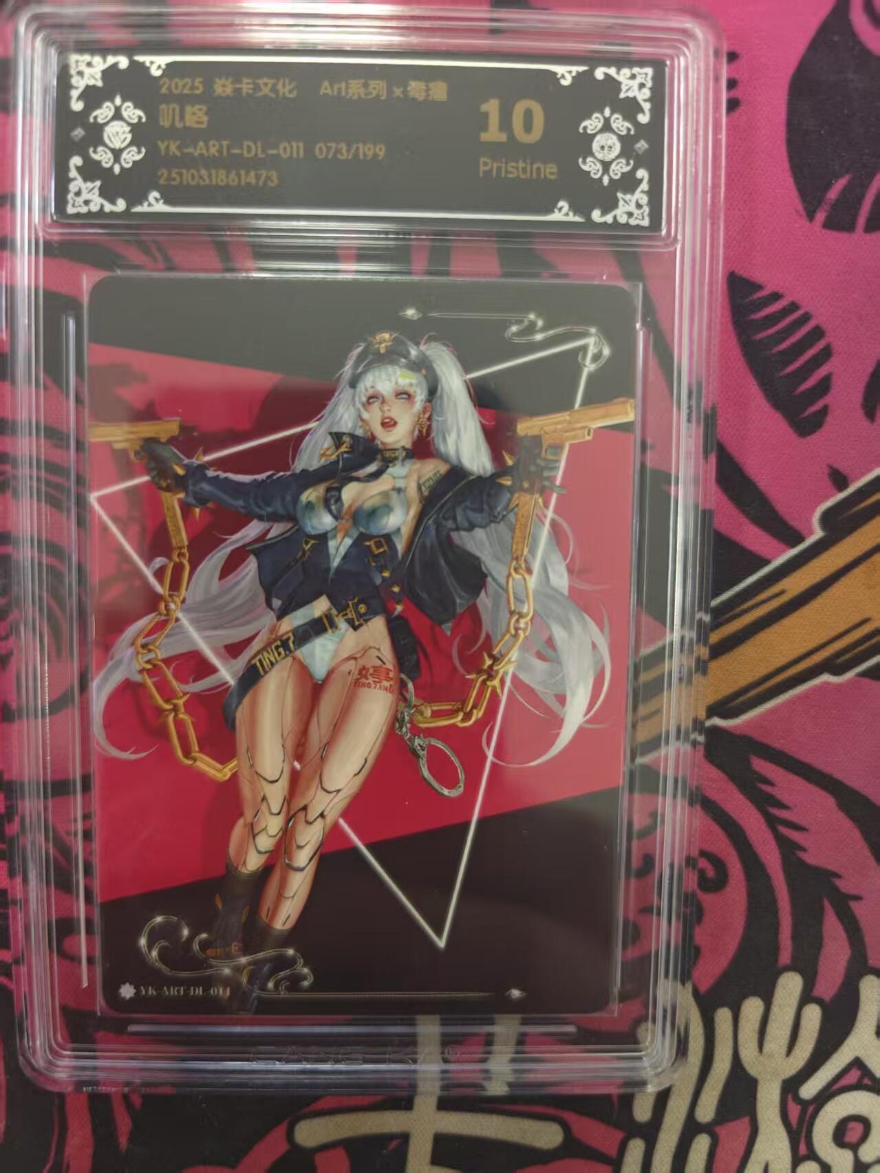 寸草不生拍卖 蛇年第一期 2025 焱卡文化Ar1系列×霉酒
叽咯
YK-ART-DL-011 073/199
10p