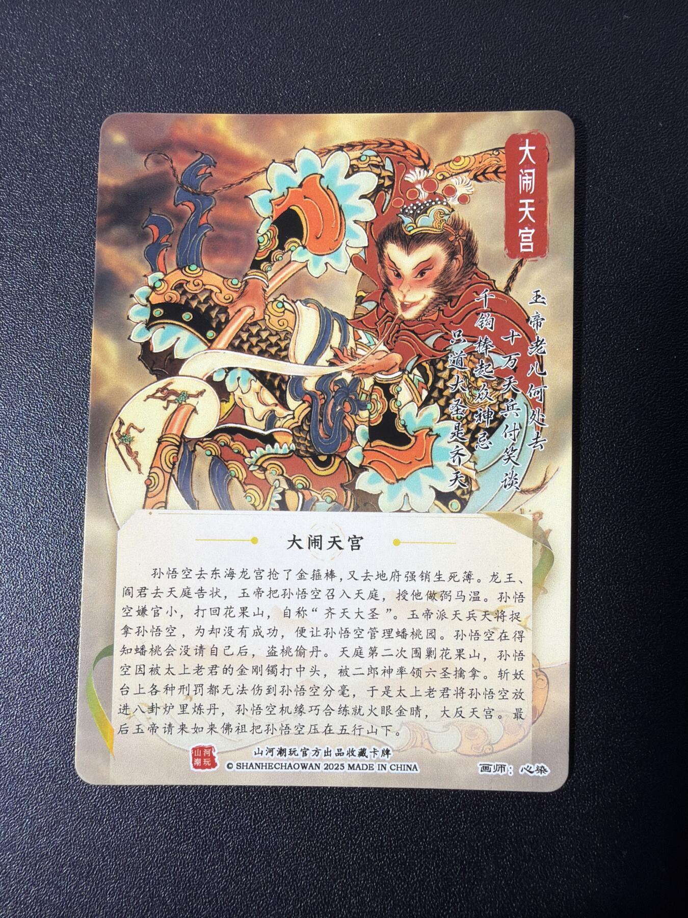 NO.28 好又多金牌大场，每周一站式配齐，方便凑单！（周6晚9点截拍，卖家送拍0抽成！） 山河潮玩 心染 大闹天宫 光刻1张