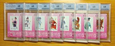 《鸿通俱乐部》拍卖第80期 2026年3月25日21：00延时节拍 - 甘肃田村新卡《旦角》8全  PCGS  68分*8