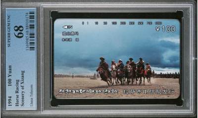 【琪哥网】评级磁卡综合场(137） - 【PCGS68】西藏风光二散卡