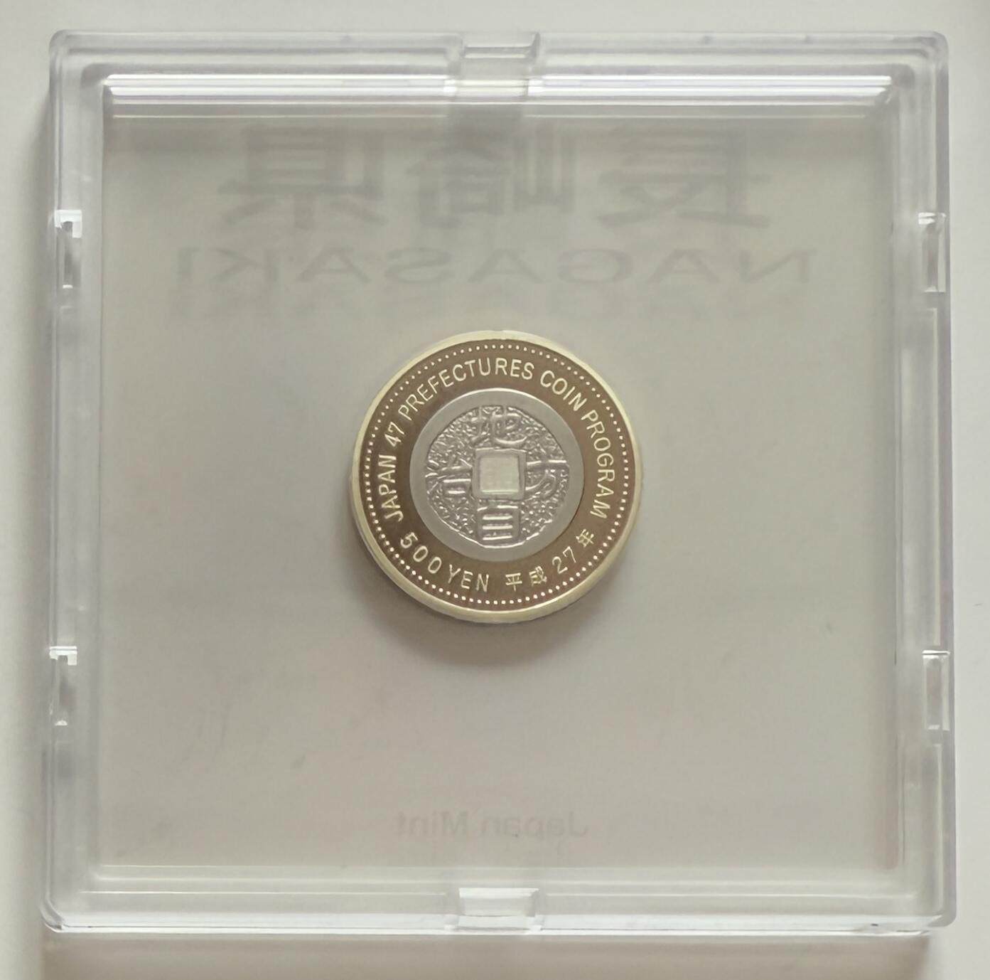 S&S Numismatic世界钱币-拍卖 第123期  日本2015年 地方自治60周年-长崎县 500円双色精制纪念币