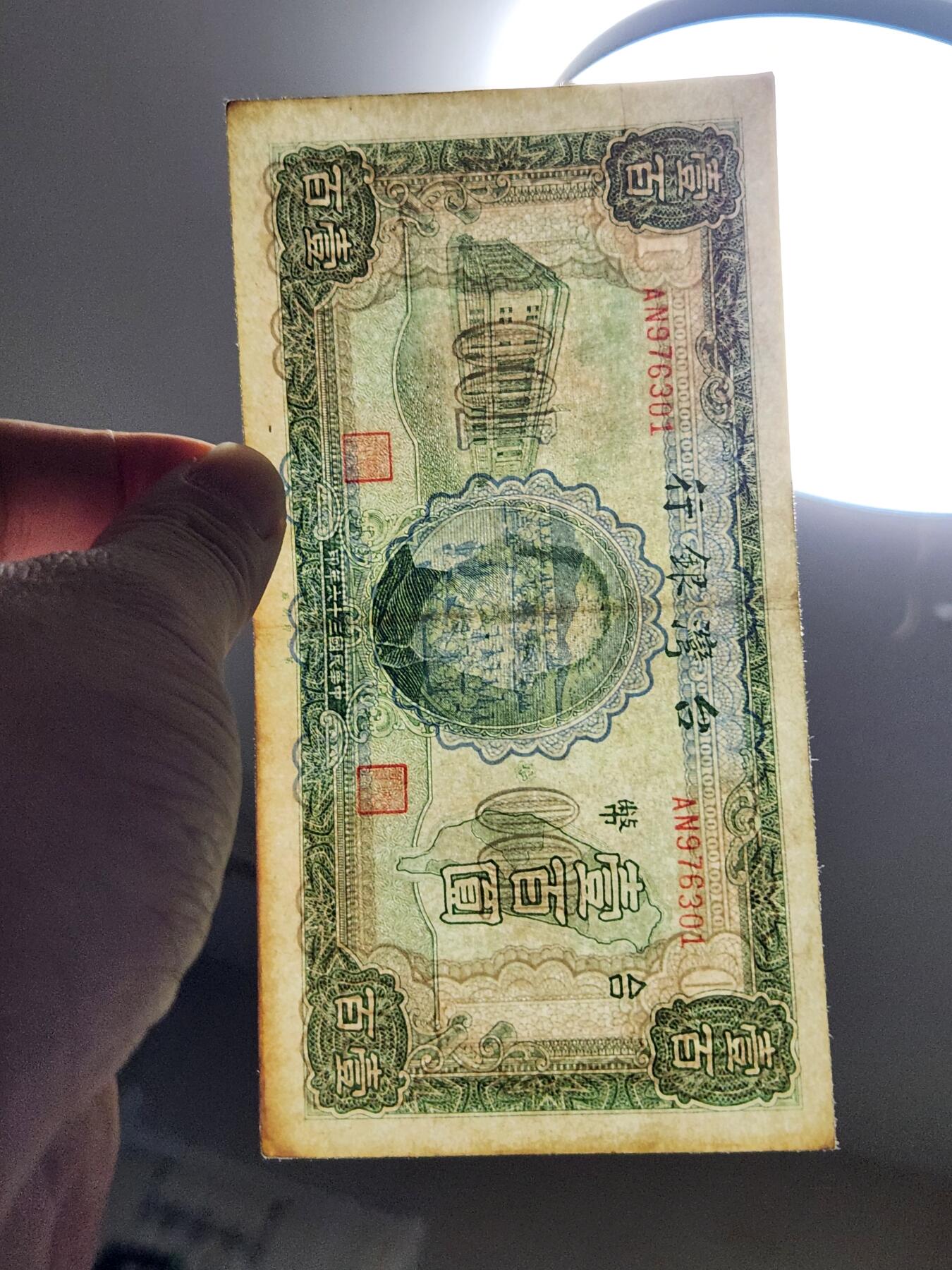 3月25号晚上8点 外国纸币自动截拍第45场