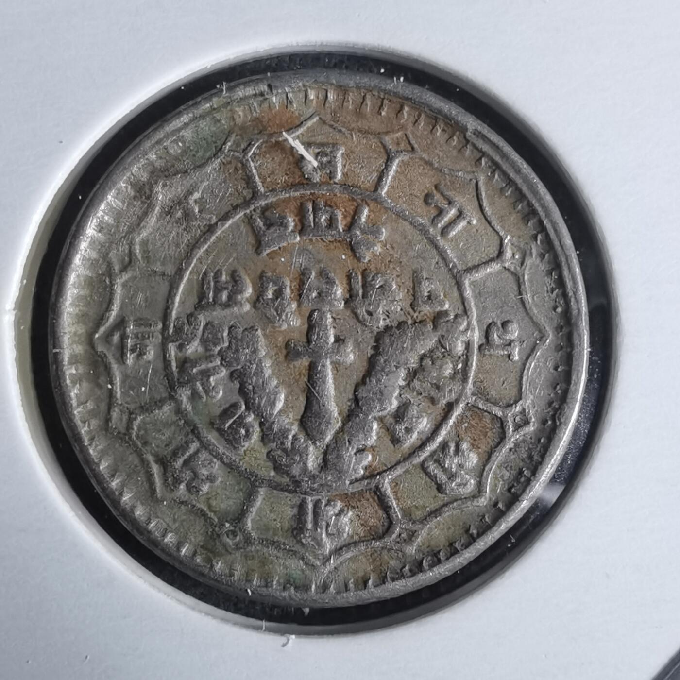 沼泽如烟--第1032场 尼泊尔