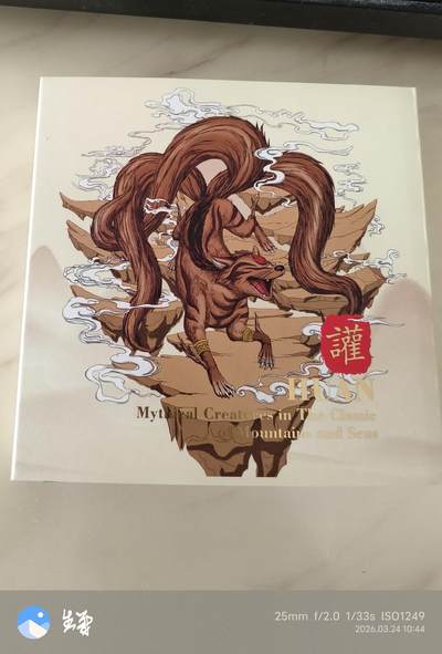 昊象达收藏银币拍卖第6场 - 萨摩亚山海经獾镀金铜币20美分24克