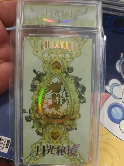 寸草不生拍卖 蛇年第一期 - 月光秘境 美少女战士