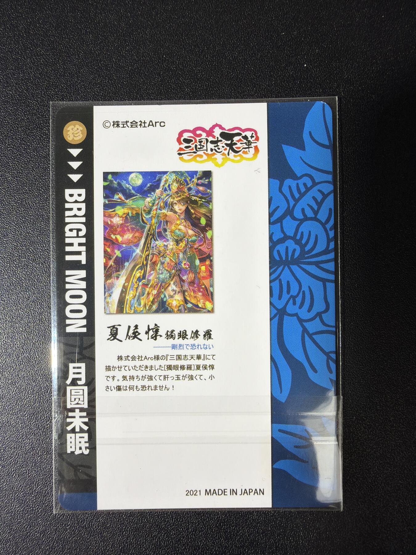 NO.28 好又多金牌大场，每周一站式配齐，方便凑单！（周6晚9点截拍，卖家送拍0抽成！） 江东卡牌 三国月圆未眠系列 银丝闪9张