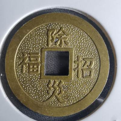 沼泽如烟--第1032场 - 成田宝山花钱