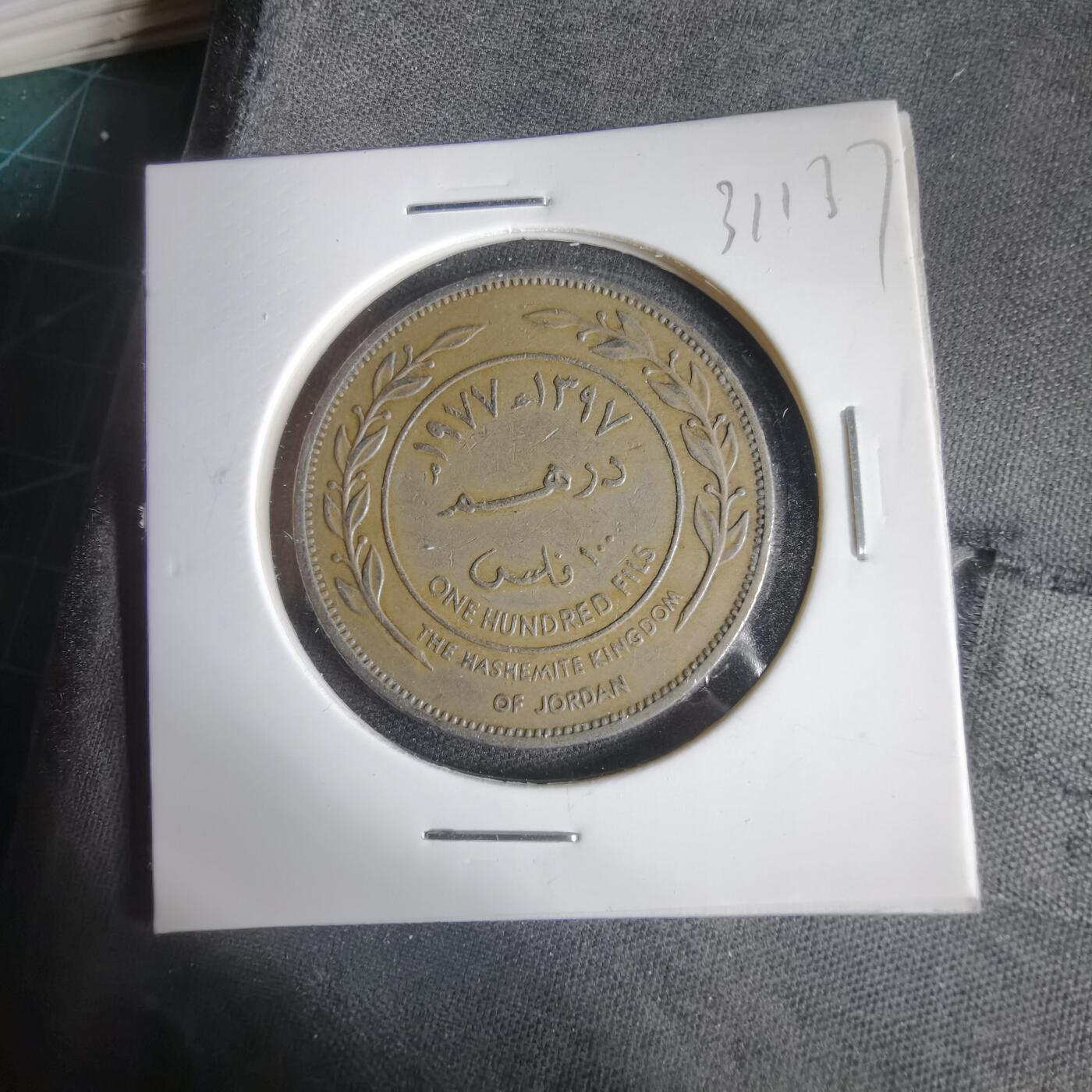 沼泽如烟--第1031场 约旦