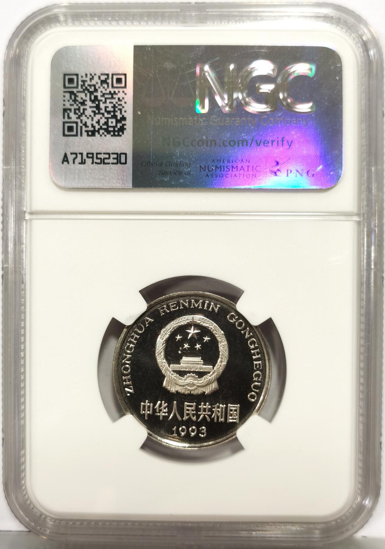 博洋堂“芳菲春韵”3月精品大拍专场暨第166期（全场包邮） NGC PF67UC 中国1993年精制牡丹1元