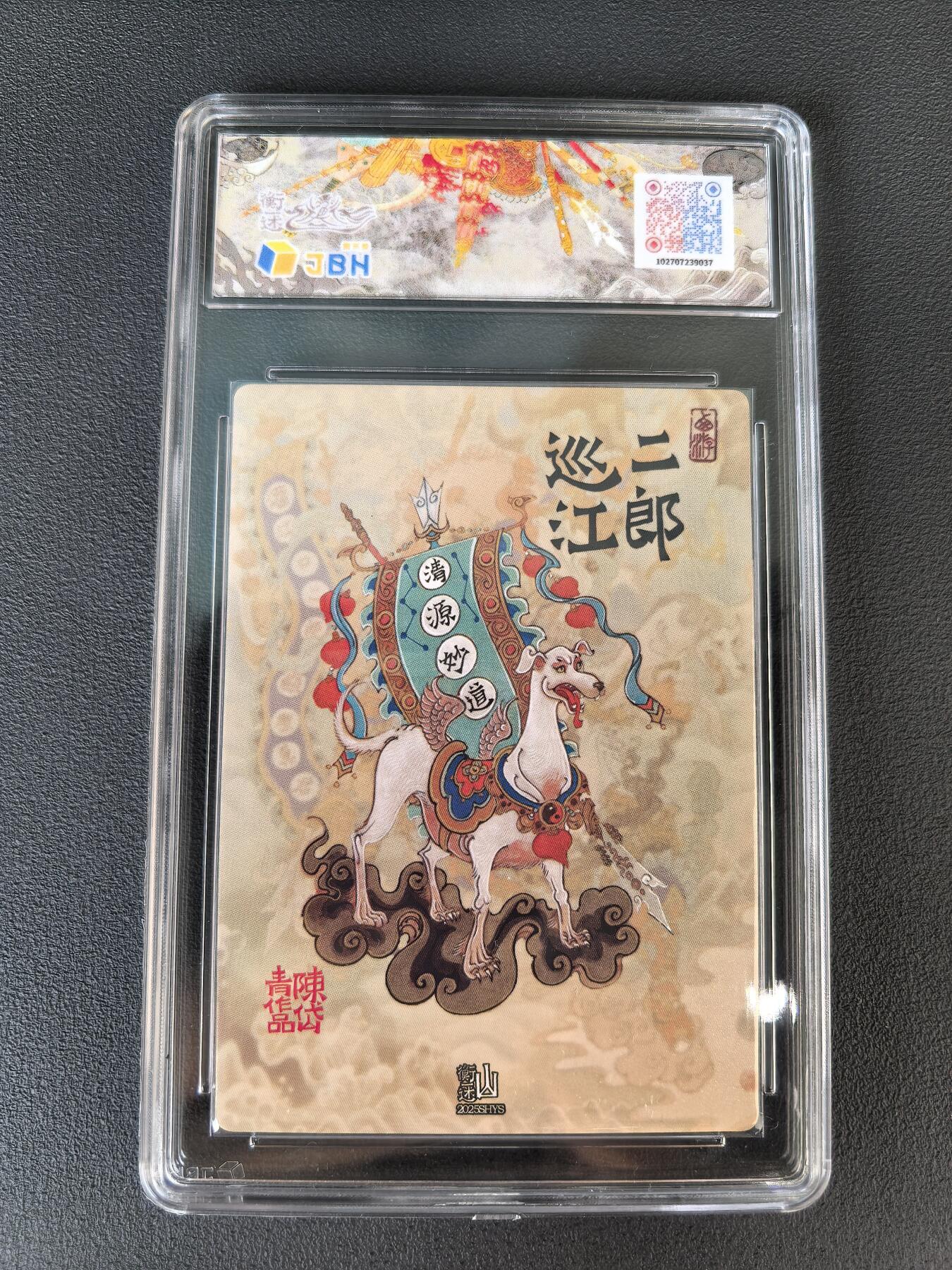 阳大大卡牌拍卖第106期（持续收拍品，周五晚上九点截拍，进群福利早知道）