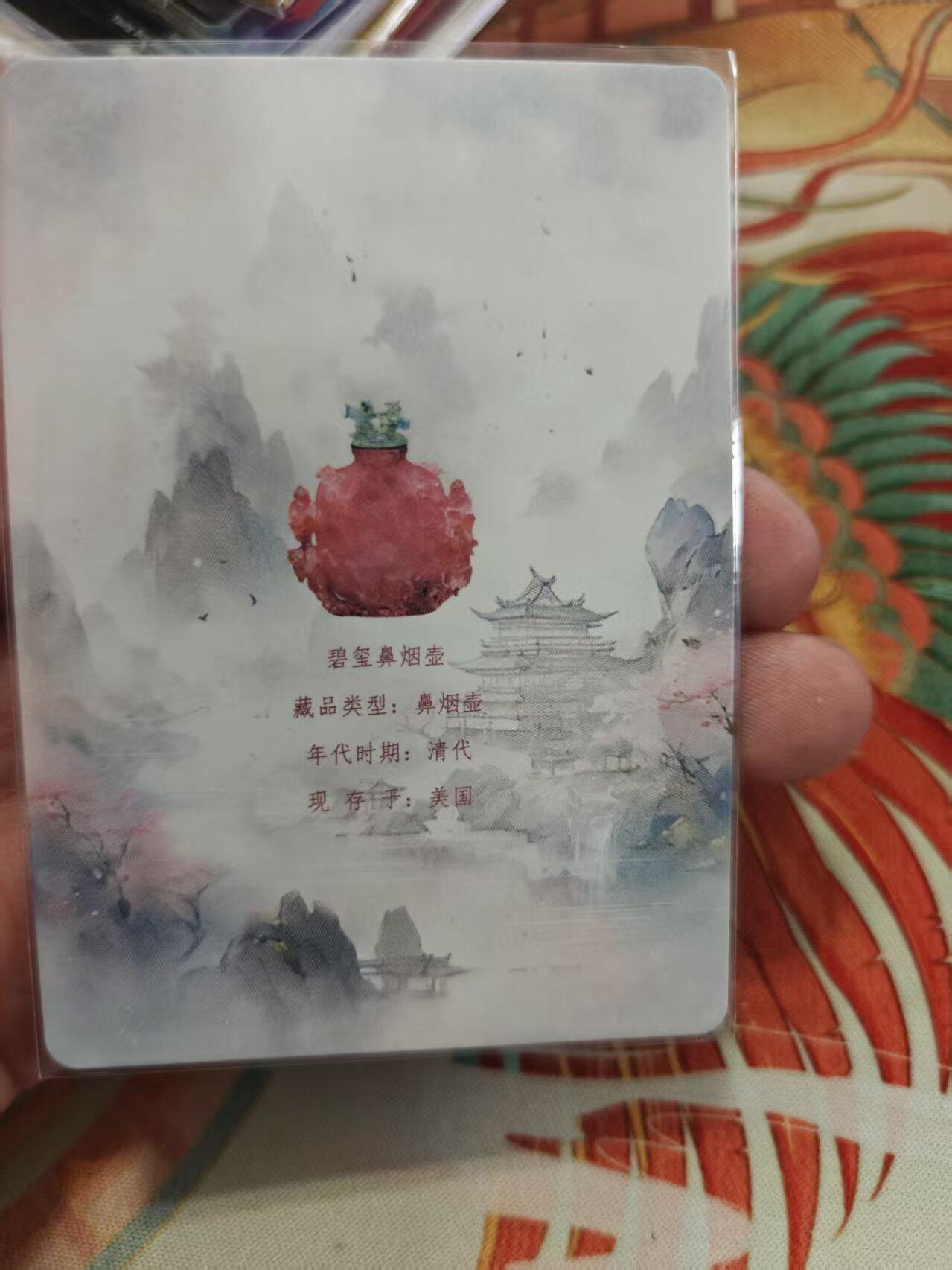 寸草不生拍卖 蛇年第一期 万漫社 离家的国宝  画师印签 后面带国宝介绍