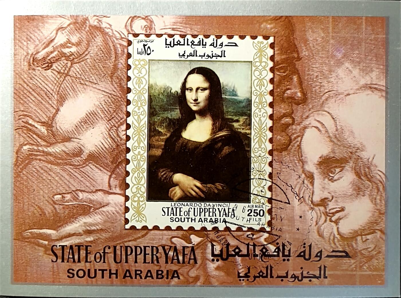 ↓君缘收藏771期☞钱币邮品↓无佣金、可寄存、满30元包邮  南阿拉伯上亚法州邮票航空票，1967年达·芬奇绘画《蒙娜丽莎》邮票无齿小型张