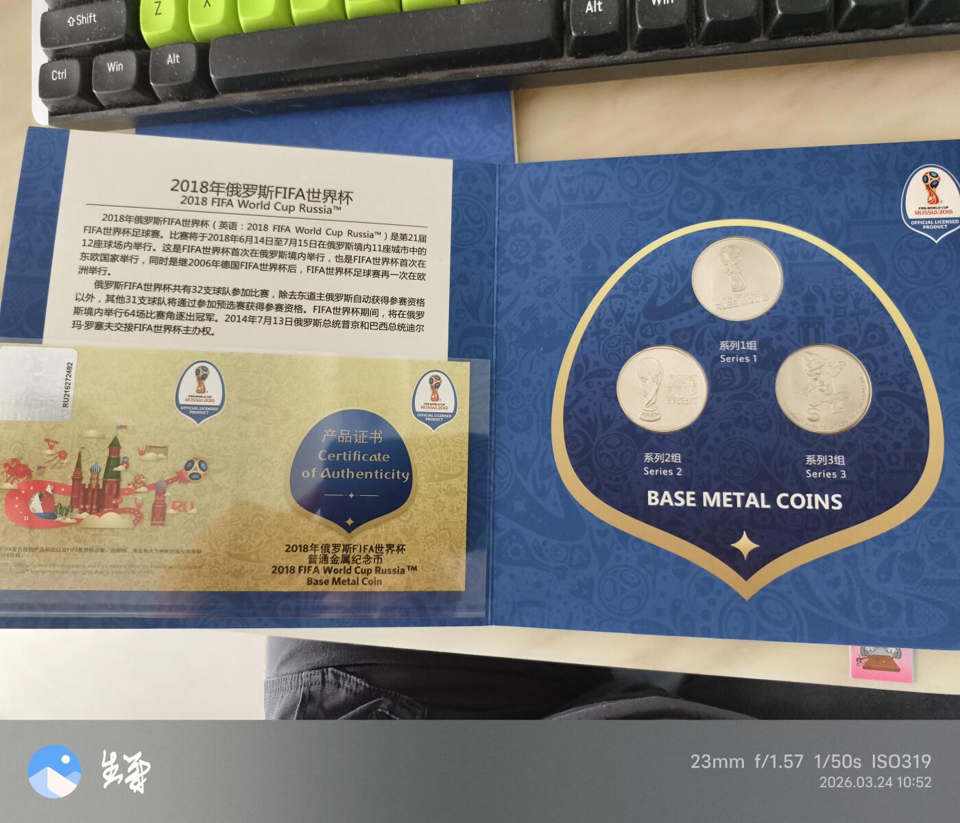 昊象达收藏银币拍卖第6场 2018俄罗斯世界杯纪念币精装