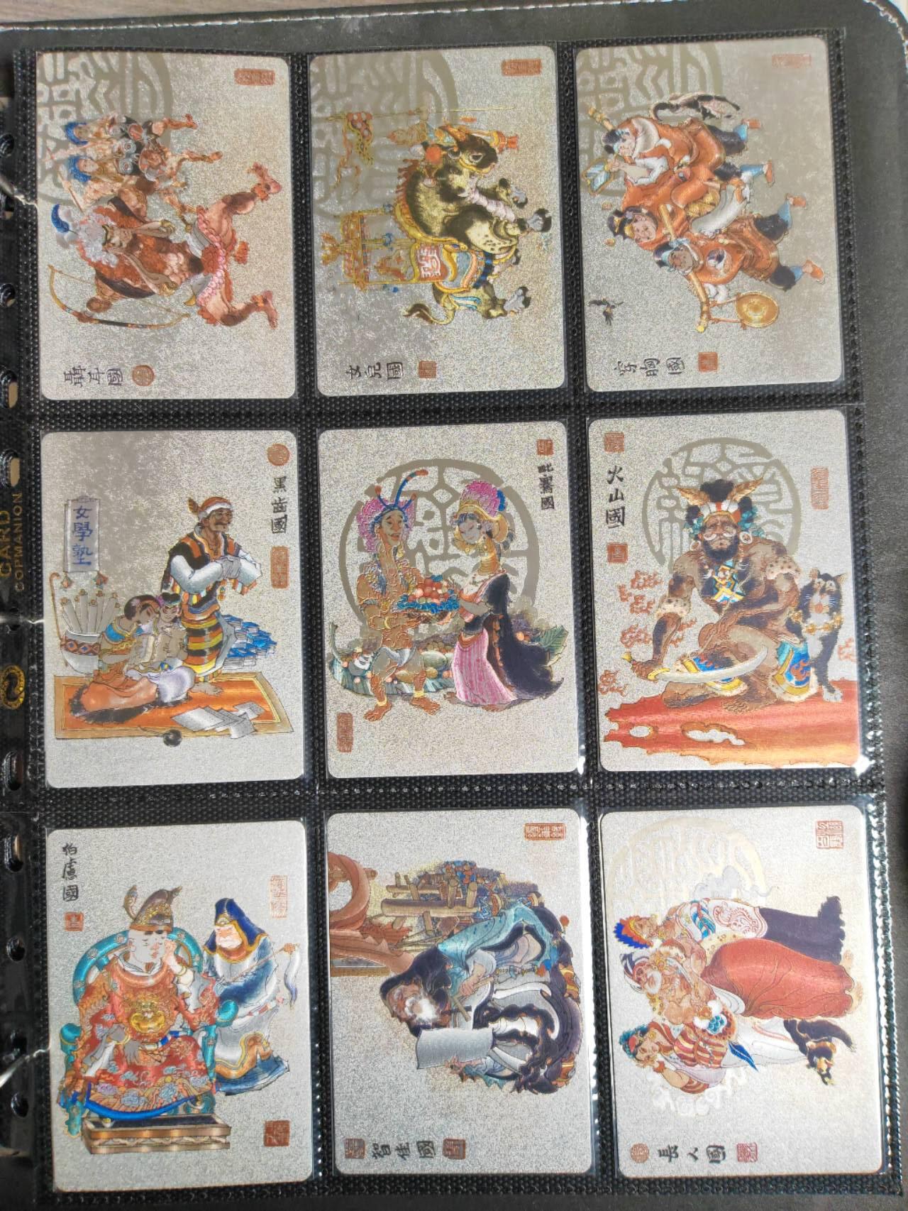 阳大大卡牌拍卖第106期（持续收拍品，周五晚上九点截拍，进群福利早知道） 【粗闪套】那么有名 陈岱青 镜花缘 粗闪100张