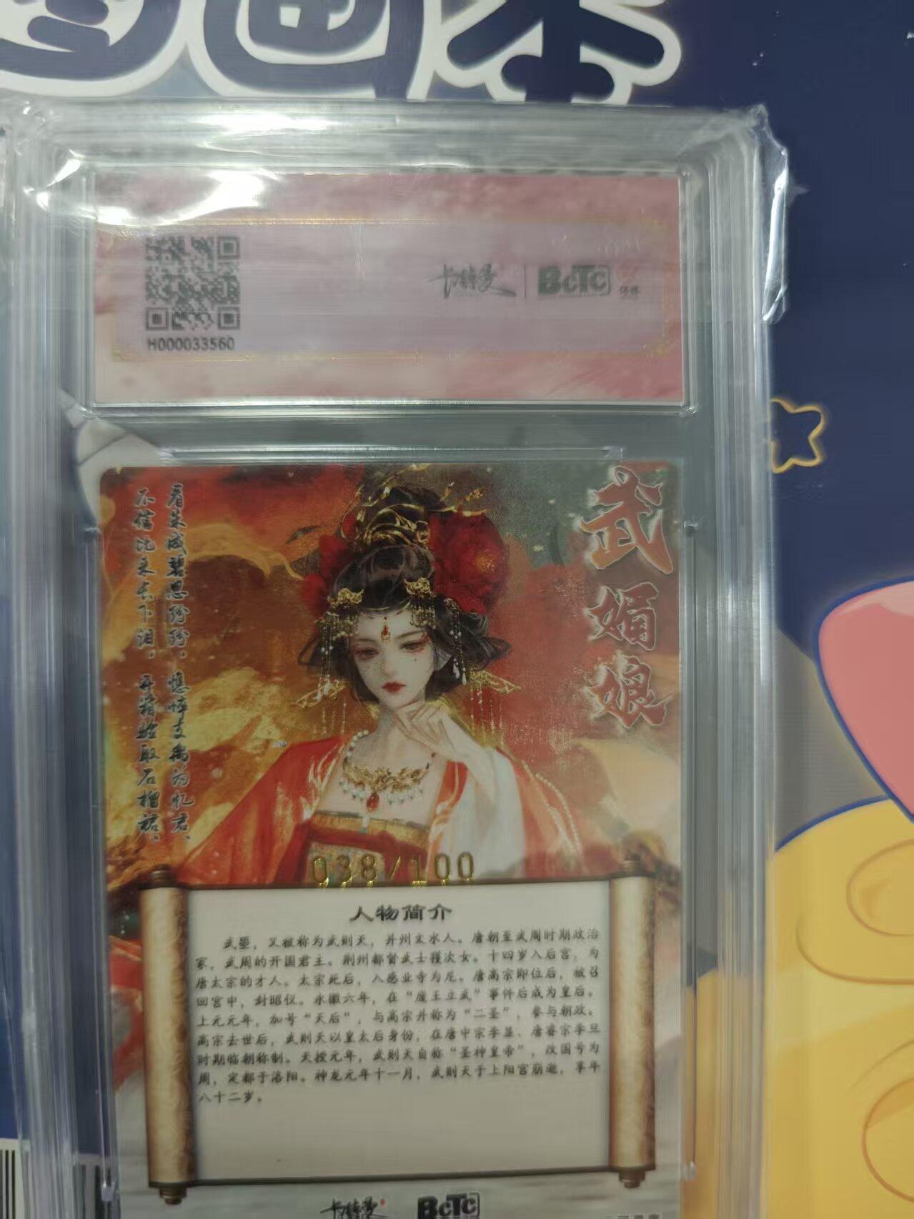 寸草不生拍卖 蛇年第一期 卡德曼 武媚娘礼盒 星辰墨夜  武媚娘 限编半粗