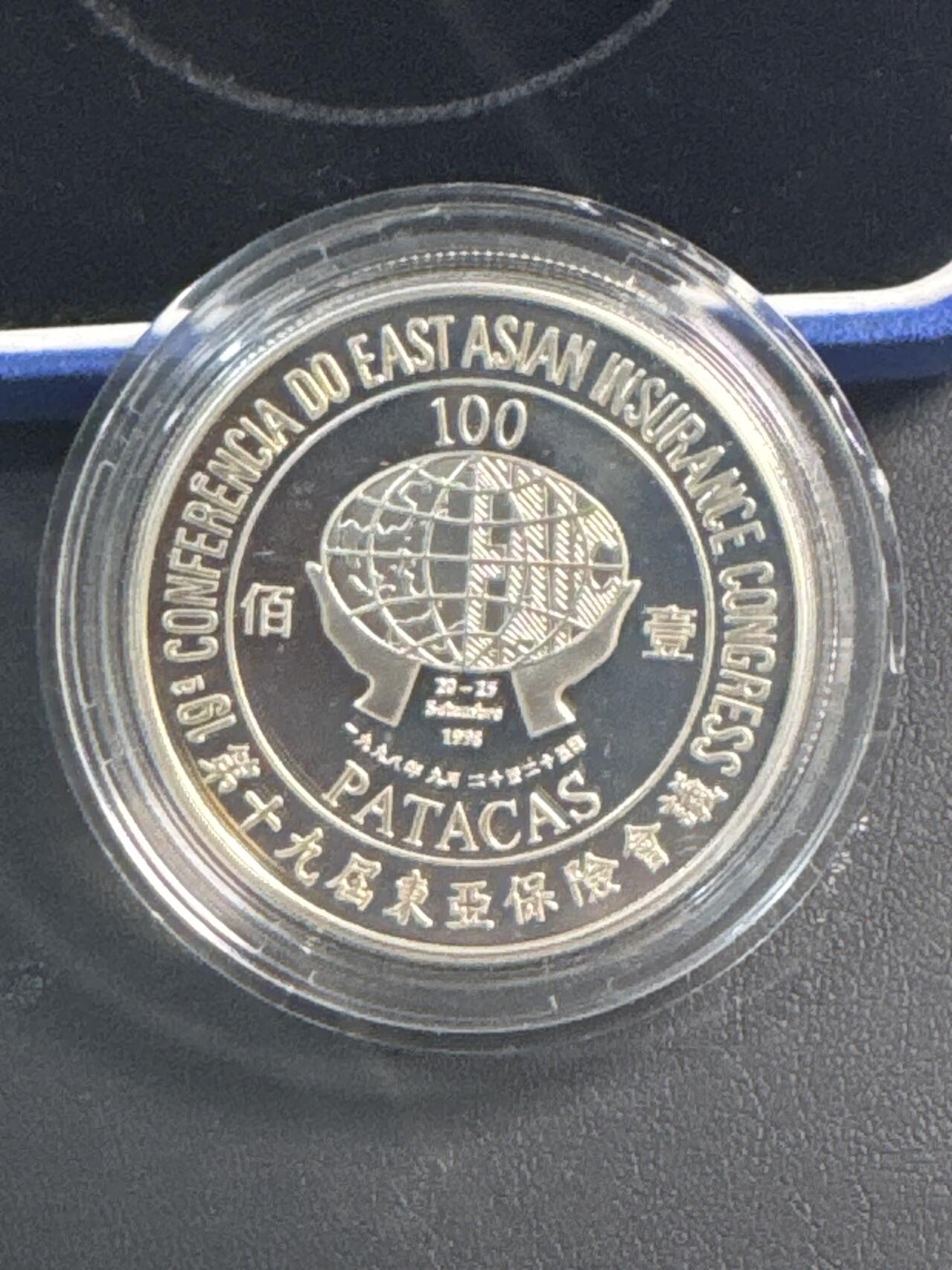 ❤️【币观天下】❤️ 第346期钱币拍卖场- 2026.3.27周五晚上6点半场 长期征集拍品  澳门1998年第19届东亚保险会议100元精制银币盒证齐全