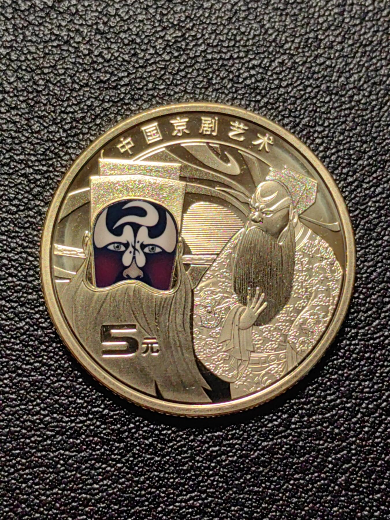 靖甫拍卖第七场 纪念币2025