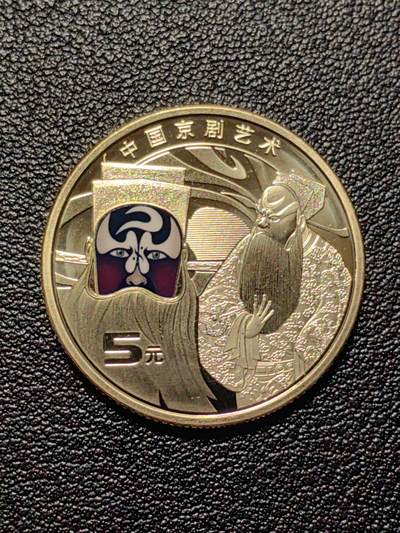 靖甫拍卖第七场 - 纪念币2025