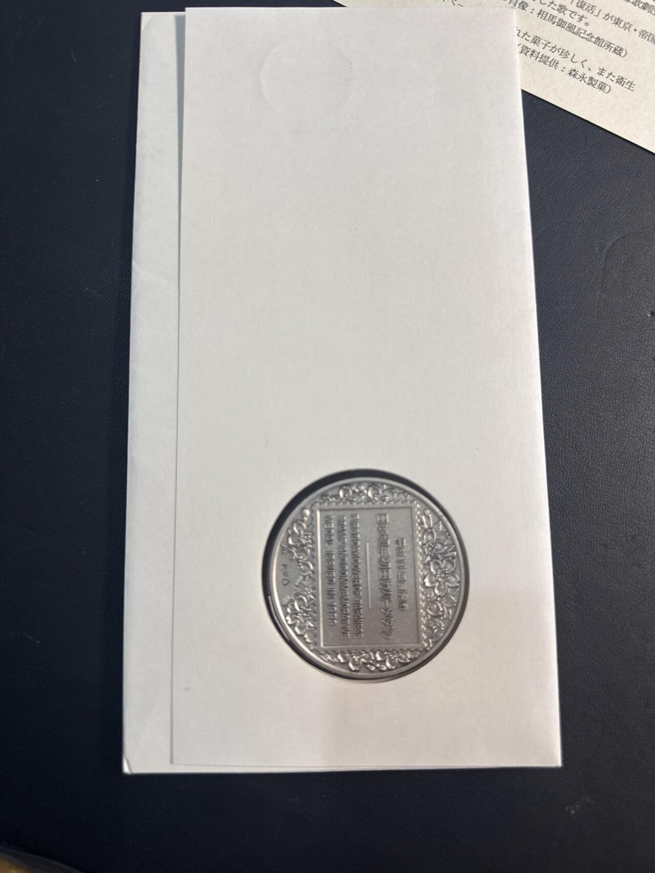 ❤️【币观天下】❤️ 第346期钱币拍卖场- 2026.3.27周五晚上6点半场 长期征集拍品  日本1999年20世纪博物馆系列大银章Ag 999 ，45g首日封带邮票