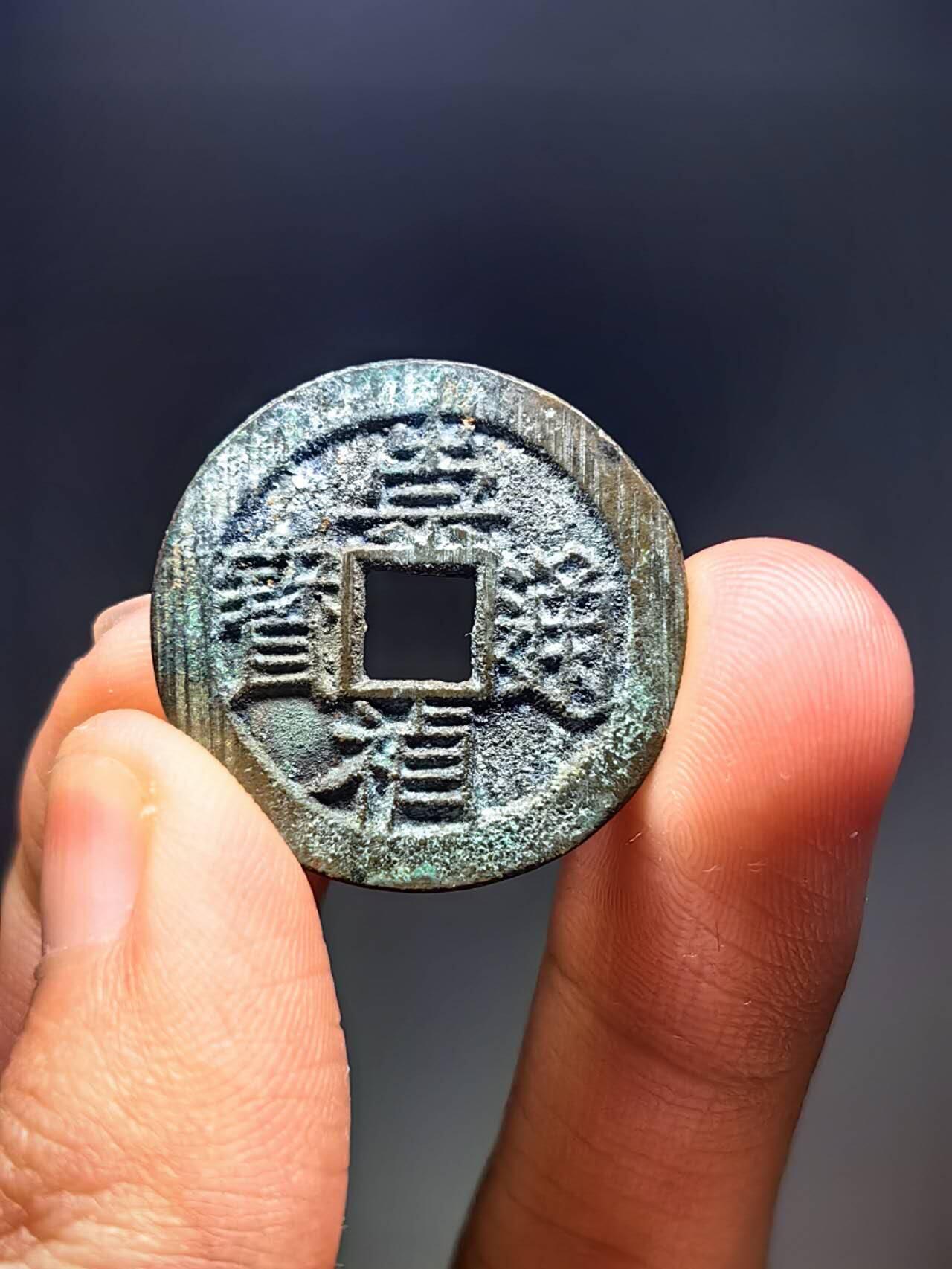 【包邮普快】华夏评级完美90崇祯通宝背上星