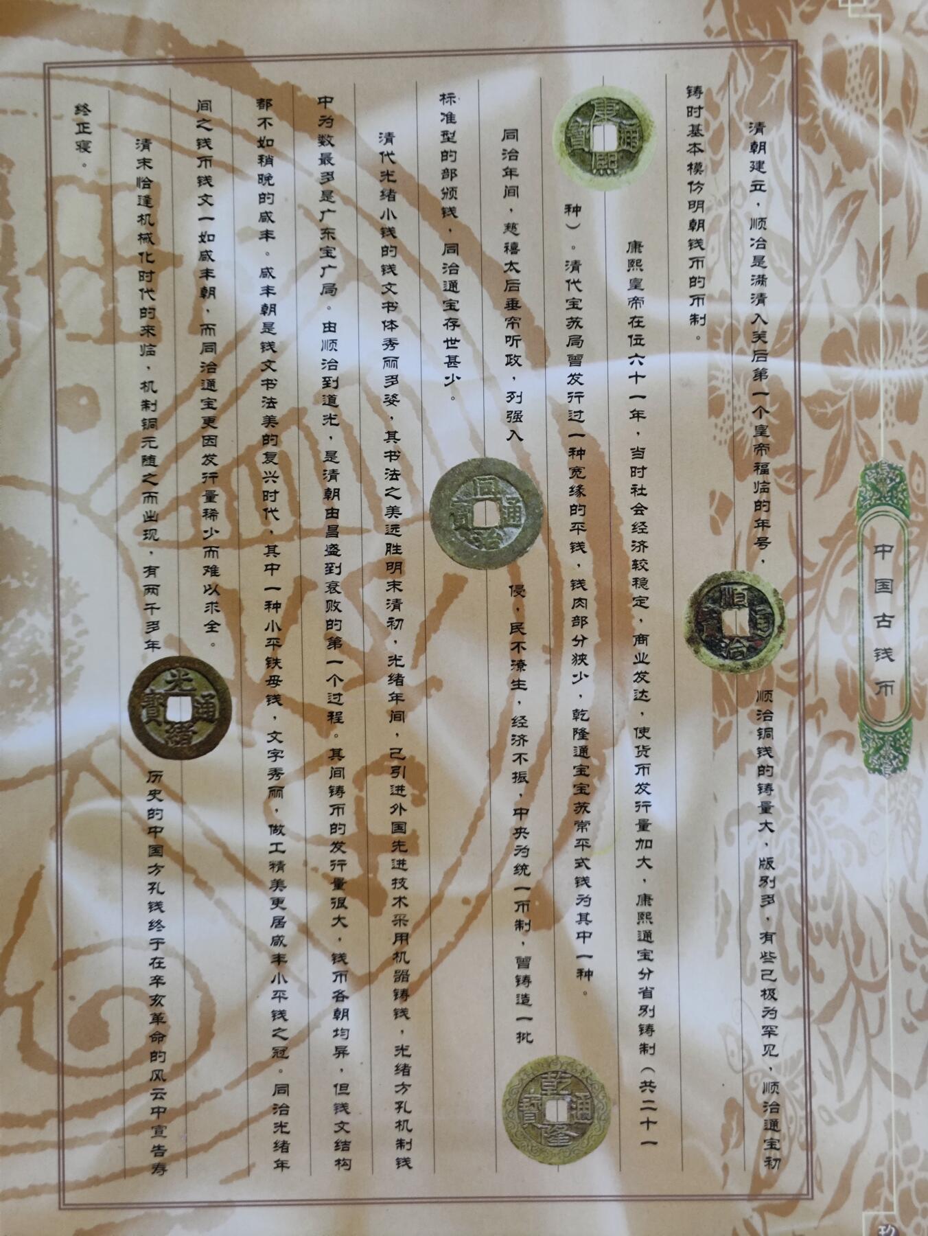 册装卡专场 中国古钱币-广东200卡纪念册