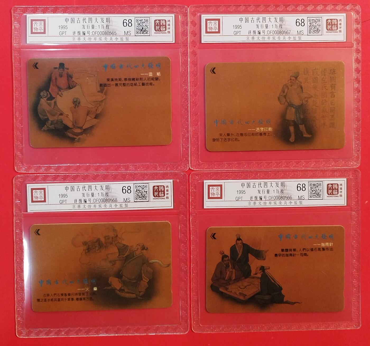 《鸿通俱乐部》拍卖第80期 2026年3月25日21：00延时节拍