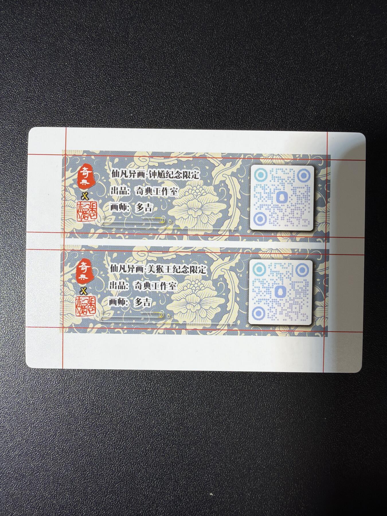 NO.28 好又多金牌大场，每周一站式配齐，方便凑单！（周6晚9点截拍，卖家送拍0抽成！） 奇点 粗闪 多吉 钟馗 美猴王 卡标