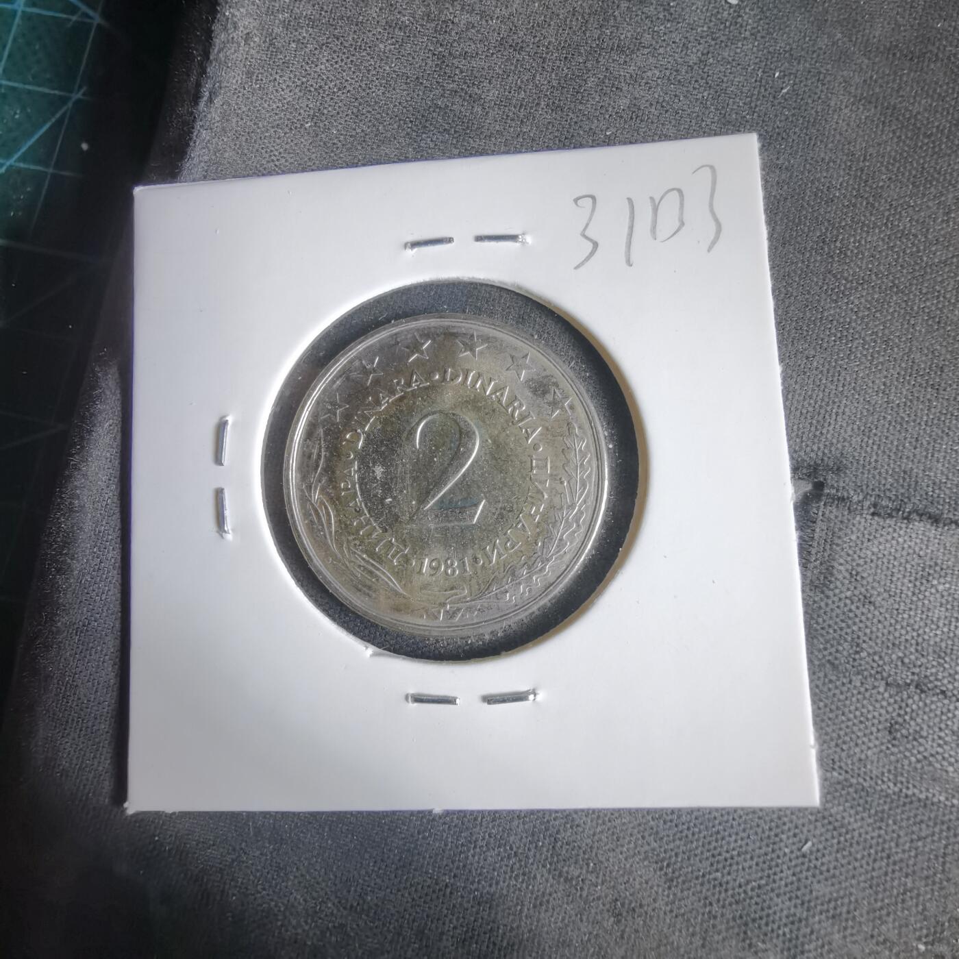 沼泽如烟--第1031场 南斯拉夫1981年2第纳尔