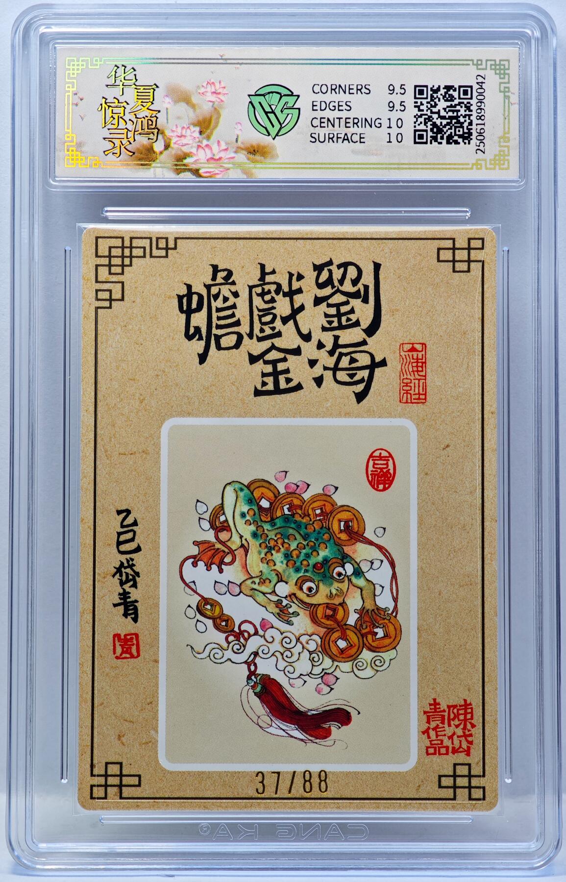 白泽拍卖卡牌手绘专场第34期（花朝去了又春分 草如茵 柳烟新）