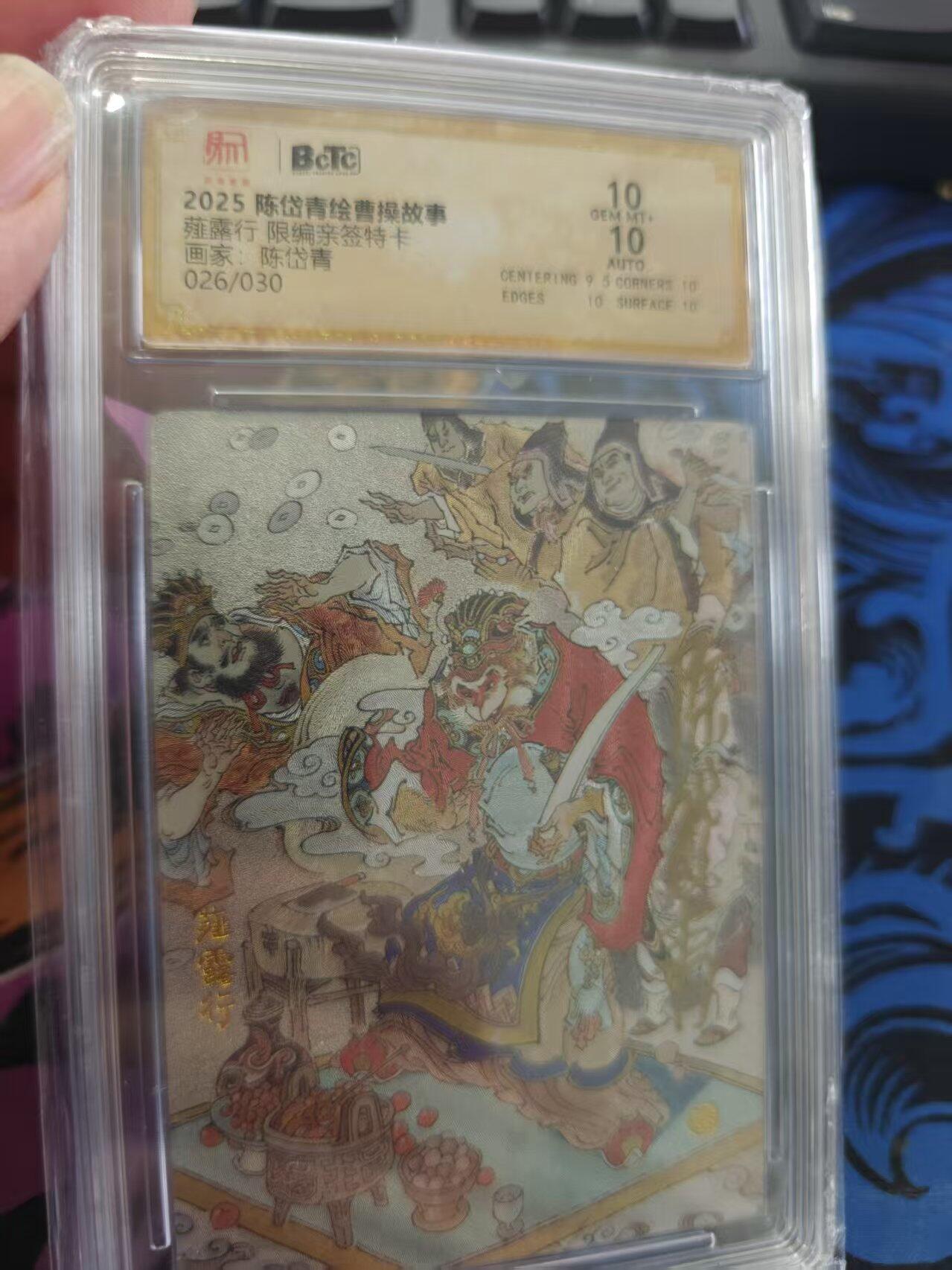 寸草不生拍卖 蛇年第一期