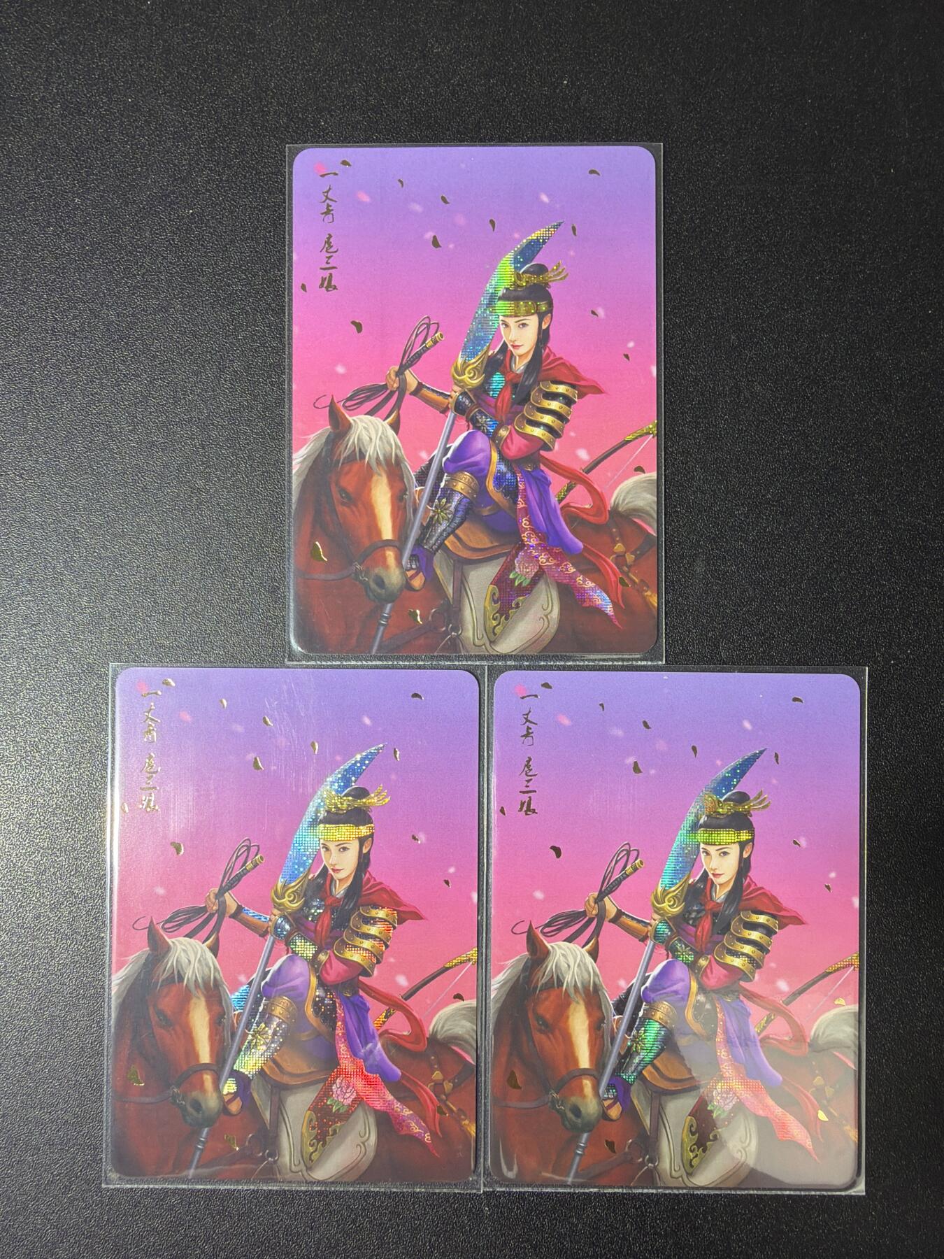 NO.28 好又多金牌大场，每周一站式配齐，方便凑单！（周6晚9点截拍，卖家送拍0抽成！） 燎原卡牌 早期扈三娘 纱布闪3张