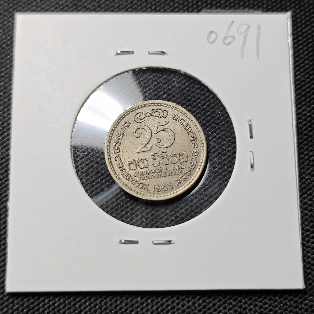 KK钱币收藏小铺  第406期 2月预留时间 周末发货  1963锡兰英联邦自治时期 25分 好品