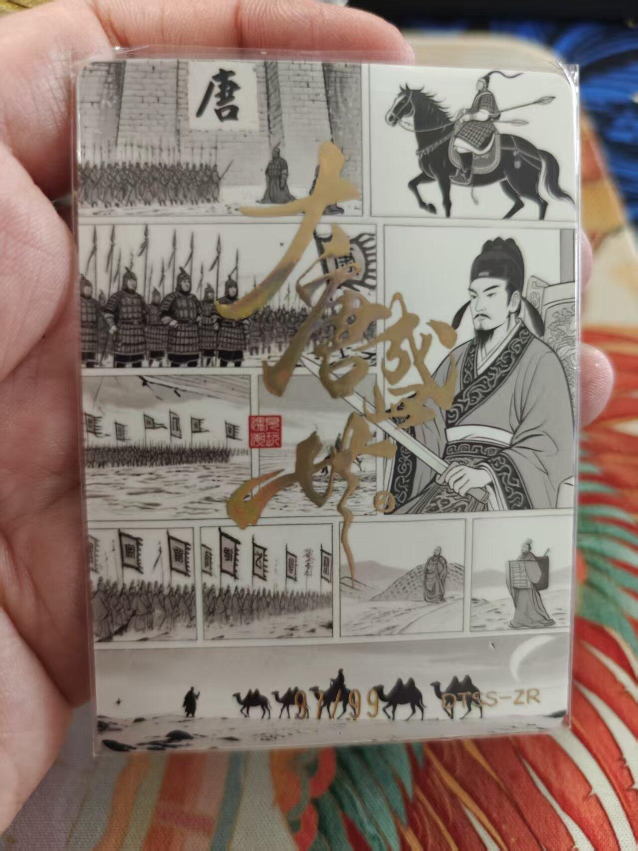 寸草不生拍卖 蛇年第一期