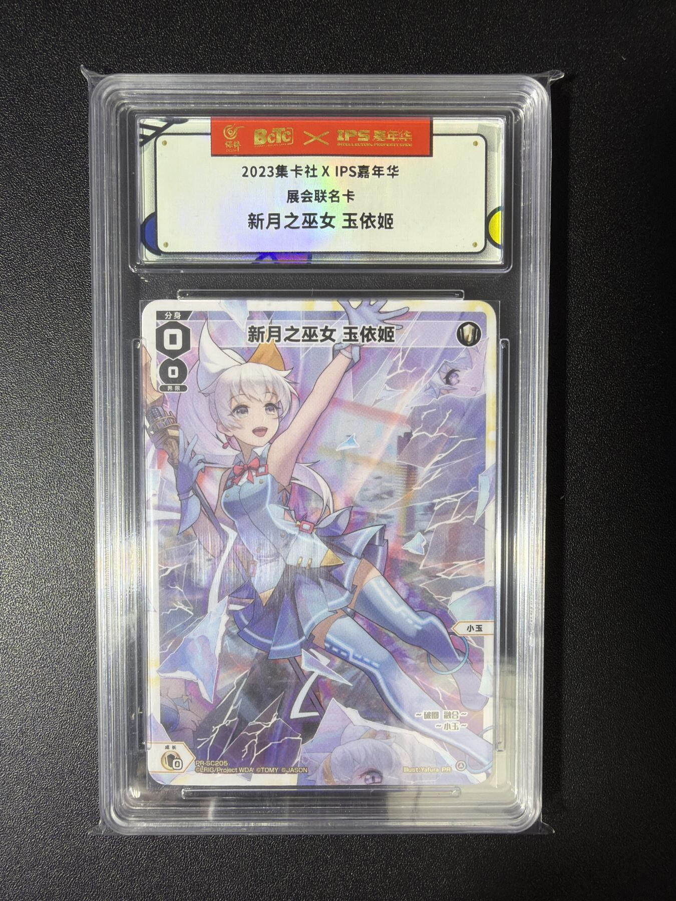 NO.28 好又多金牌大场，每周一站式配齐，方便凑单！（周6晚9点截拍，卖家送拍0抽成！） 集卡社*IPS嘉年华展会联名卡 玉依姬