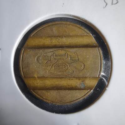 沼泽如烟--第1031场 - 电话代币