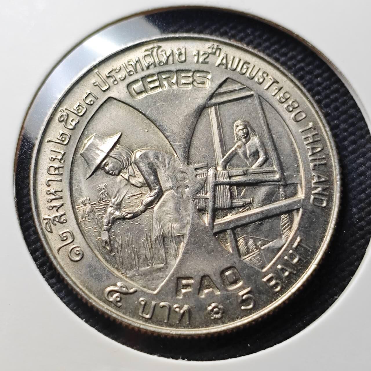 KK钱币收藏小铺  第406期 2月预留时间 周末发货  泰国纪念币5泰铢