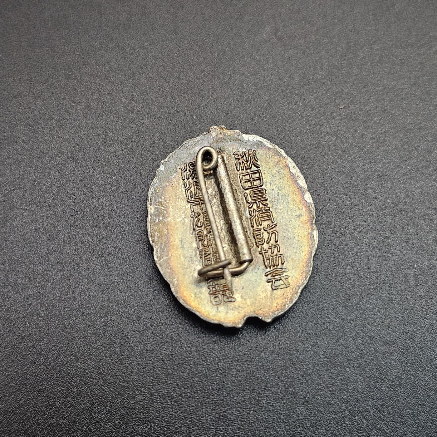 0元起拍勋章 第342期 咸鱼国勋章拍卖专场 3月29日（周日）下午6：00开始 消防团勤续章