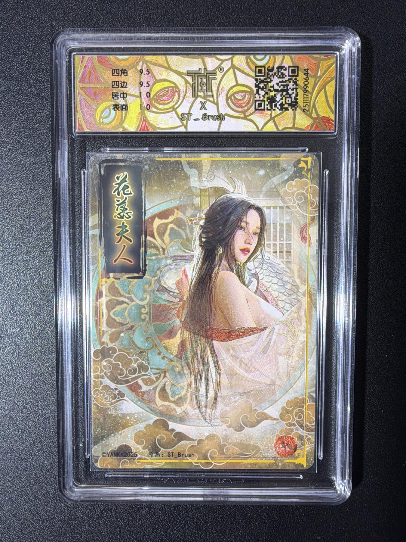 NO.28 好又多金牌大场，每周一站式配齐，方便凑单！（周6晚9点截拍，卖家送拍0抽成！） 焱卡 刷子 人间传 花蕊夫人 折光 ccg10g 普通版