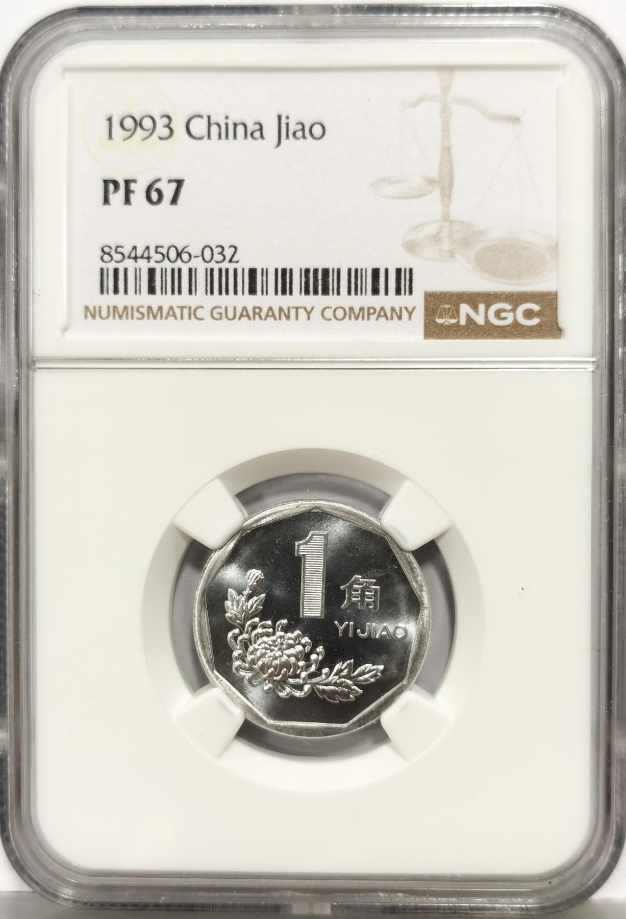 博洋堂世界钱币拍卖第167期（全场包邮）