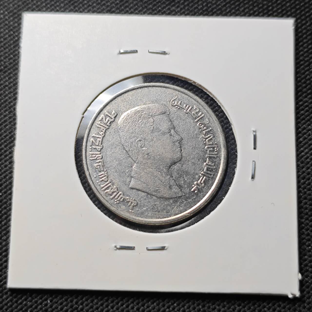 KK钱币收藏小铺  第406期 2月预留时间 周末发货  约旦