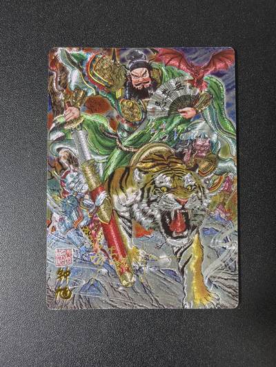 NO.28 好又多金牌大场，每周一站式配齐，方便凑单！（周6晚9点截拍，卖家送拍0抽成！） - 【4/5编亲签】奇点卡牌 兑换卡 仙凡异书 多吉亲签 粗闪钟馗