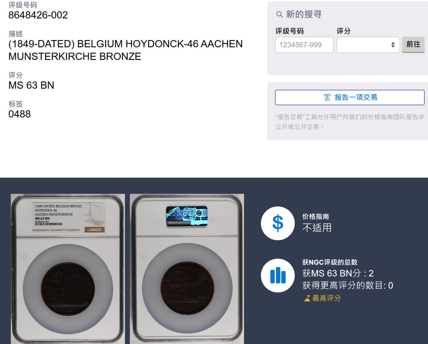 「木头集藏」“春启藏心”——章牌精品专场