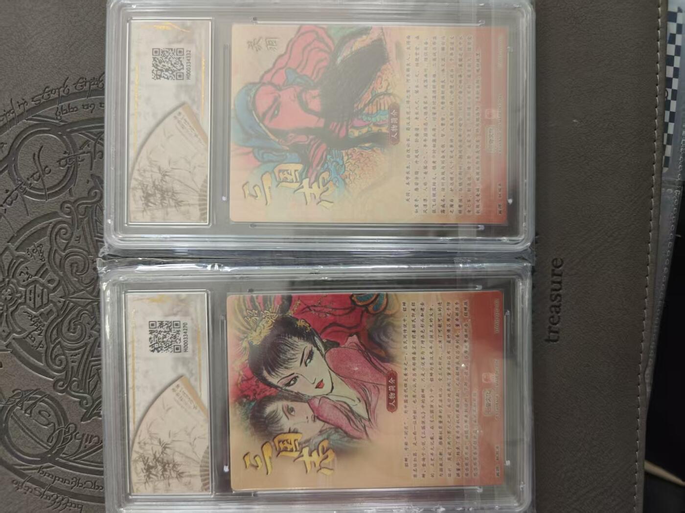 寸草不生拍卖 蛇年第一期 一沓文化 兑换卡 关羽貂蝉一对 爆金