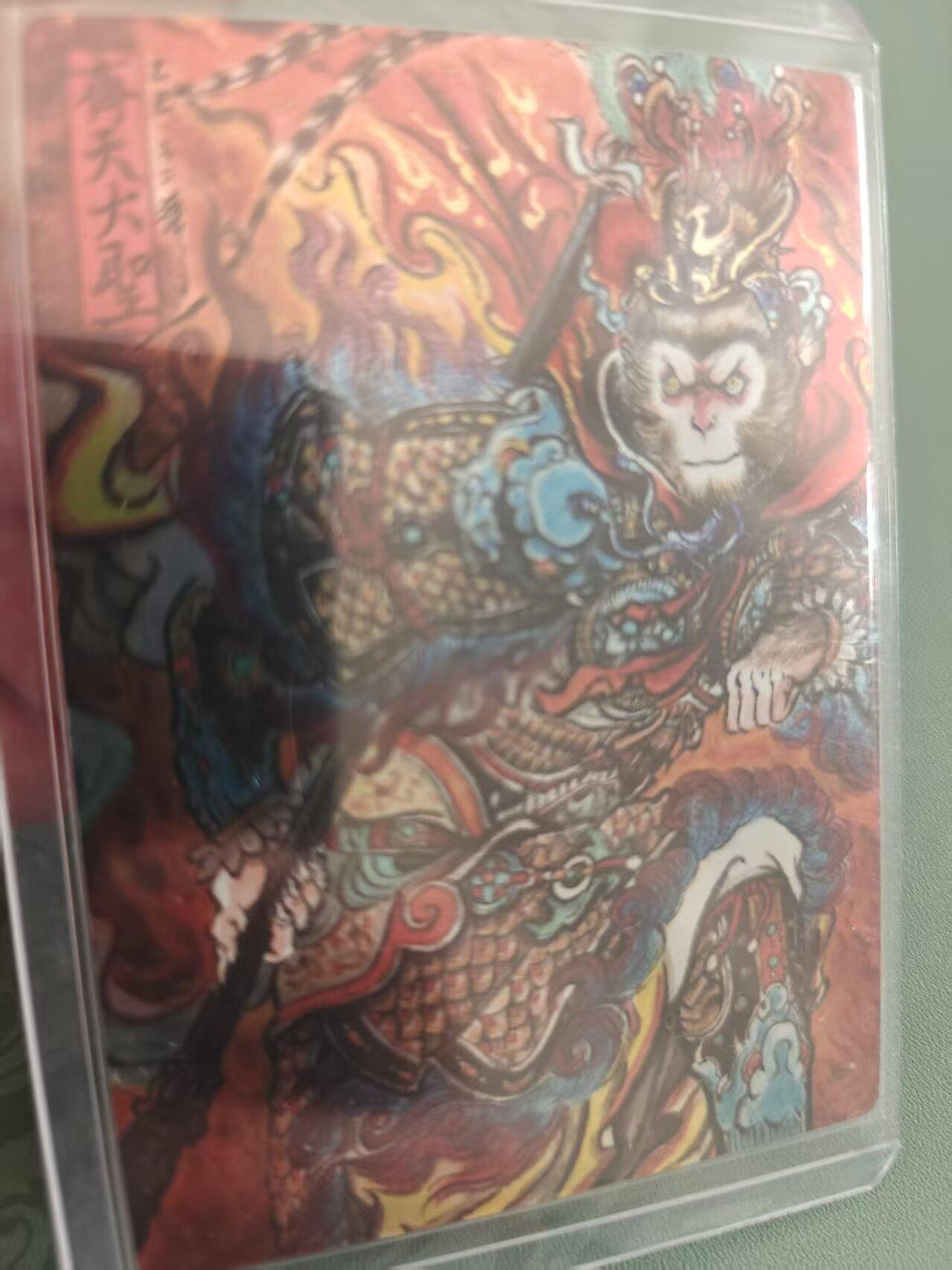 寸草不生拍卖 蛇年第一期 卡德曼 不二猿 齐天大圣 镜面