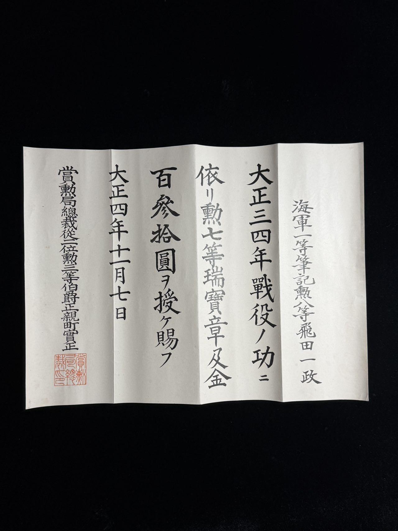 戎马世界章牌大赏，第113期