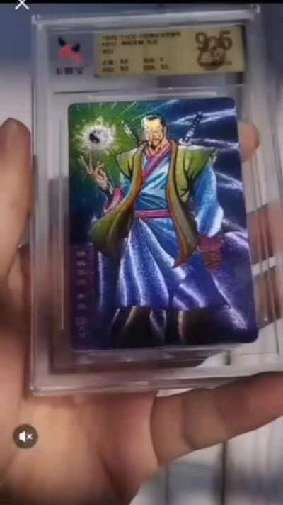 ✨【童年神卡·神机军师朱武】🔥 小浣熊水浒奖闪朱武 卡得宝9.5分 完美品相！