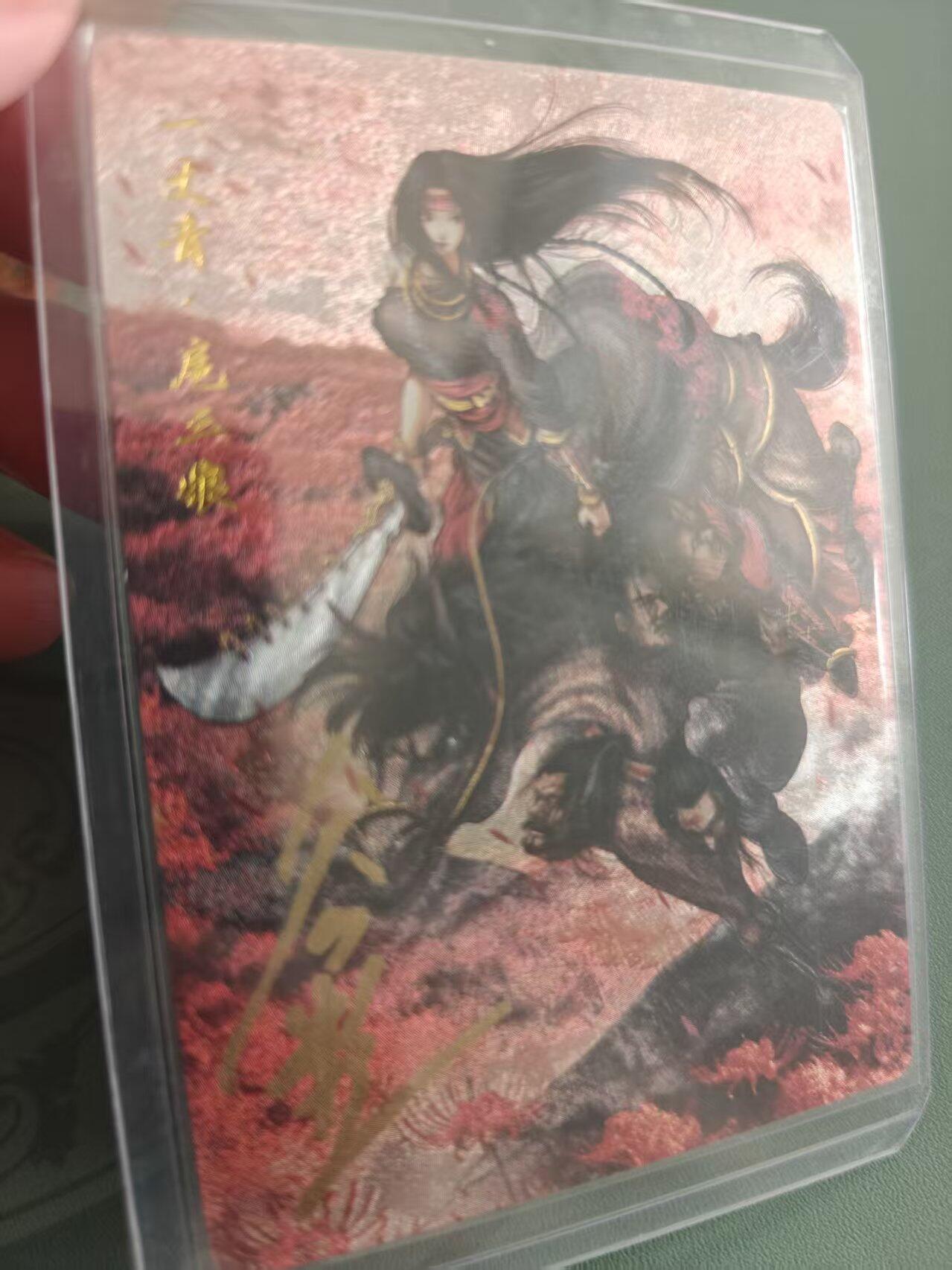 寸草不生拍卖 蛇年第一期