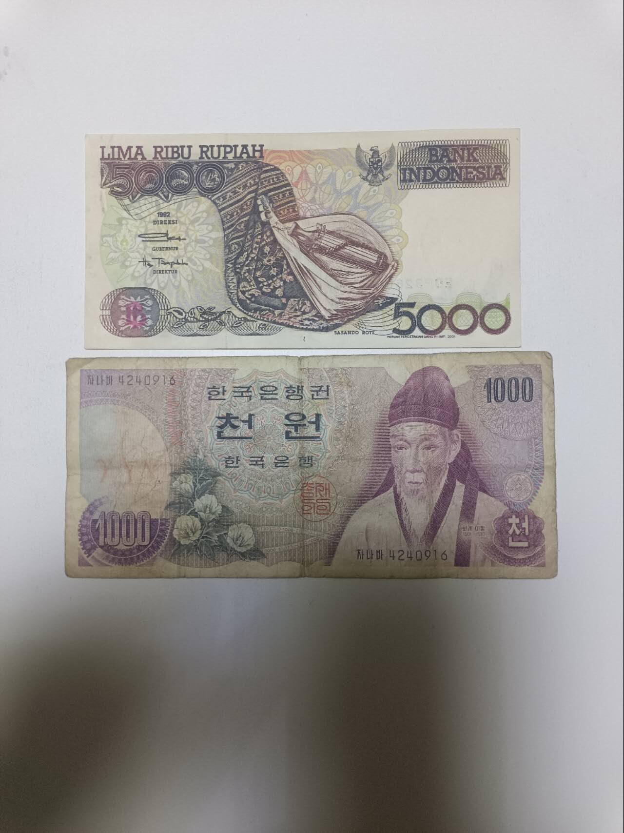 【20260328】非全新纸币和硬币第350场 亚洲国家2张纸币