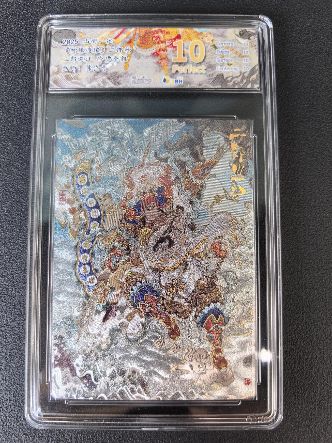 阳大大卡牌拍卖第106期（持续收拍品，周五晚上九点截拍，进群福利早知道）