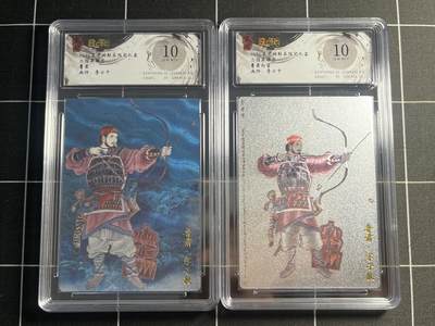 欢迎送拍、零成本上架，释放现金流，合理分配上拍卡品 - 【折光】李云中 鲁肃一对 10同分 玄卡阁&三国志